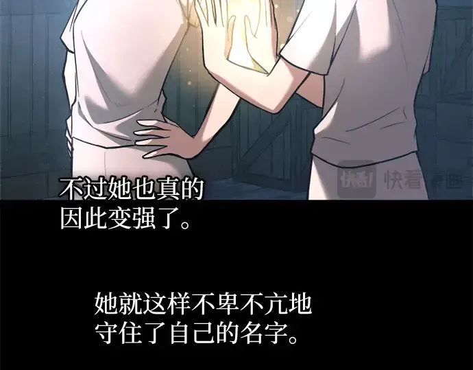 《成为塔防游戏里的暴君》第154话图121