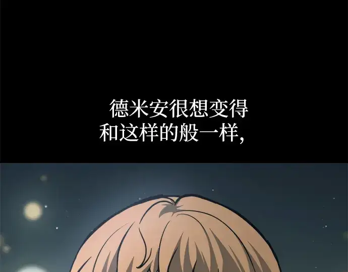 《成为塔防游戏里的暴君》第154话图123
