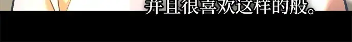 《成为塔防游戏里的暴君》第154话图125