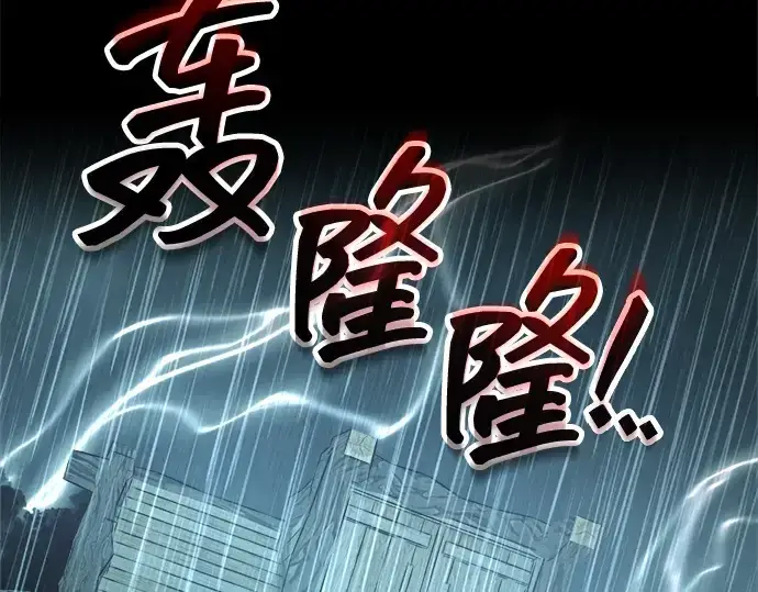 《成为塔防游戏里的暴君》第154话图127