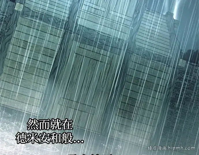 《成为塔防游戏里的暴君》第154话图128