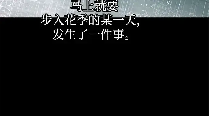 《成为塔防游戏里的暴君》第154话图129