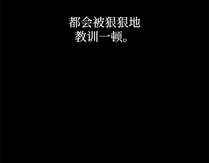 《成为塔防游戏里的暴君》第154话图13