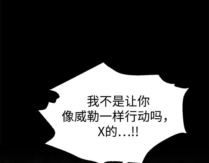 《成为塔防游戏里的暴君》第154话图130