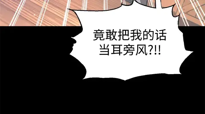 《成为塔防游戏里的暴君》第154话图133