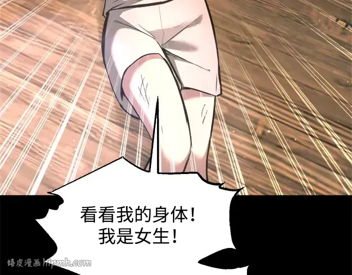 《成为塔防游戏里的暴君》第154话图136