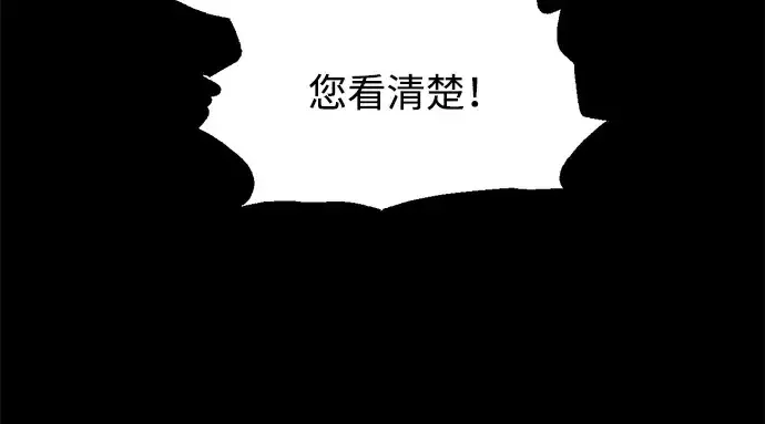 《成为塔防游戏里的暴君》第154话图137