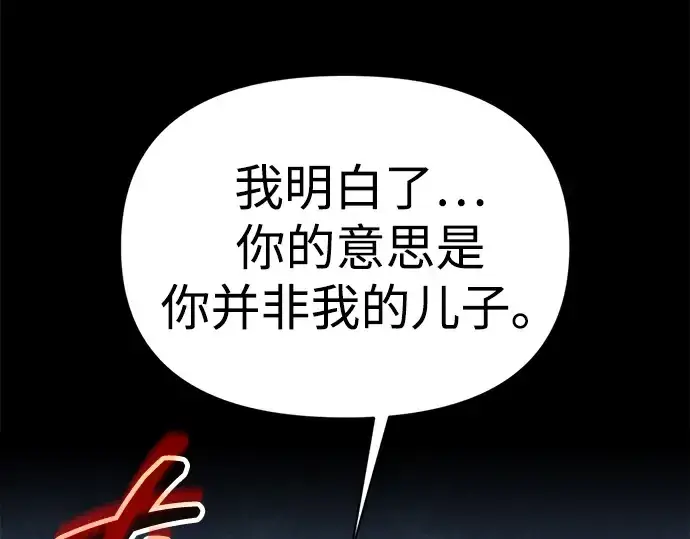 《成为塔防游戏里的暴君》第154话图142