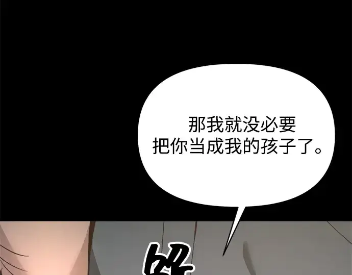 《成为塔防游戏里的暴君》第154话图146