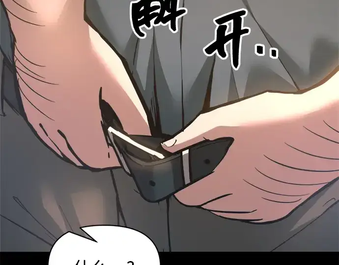 《成为塔防游戏里的暴君》第154话图147
