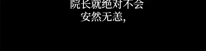 《成为塔防游戏里的暴君》第154话图156