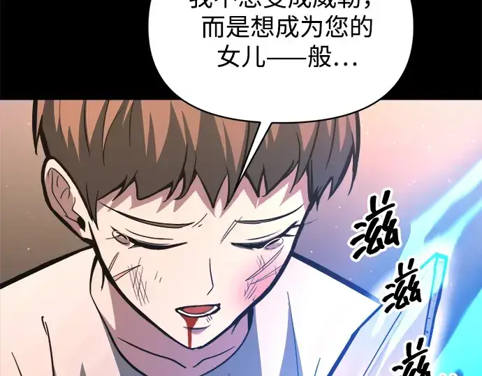 《成为塔防游戏里的暴君》第154话图158