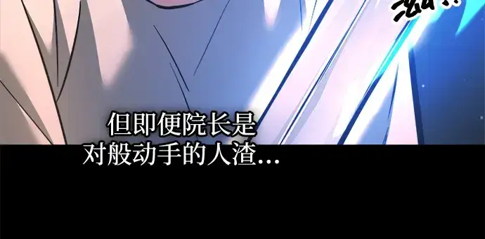《成为塔防游戏里的暴君》第154话图159