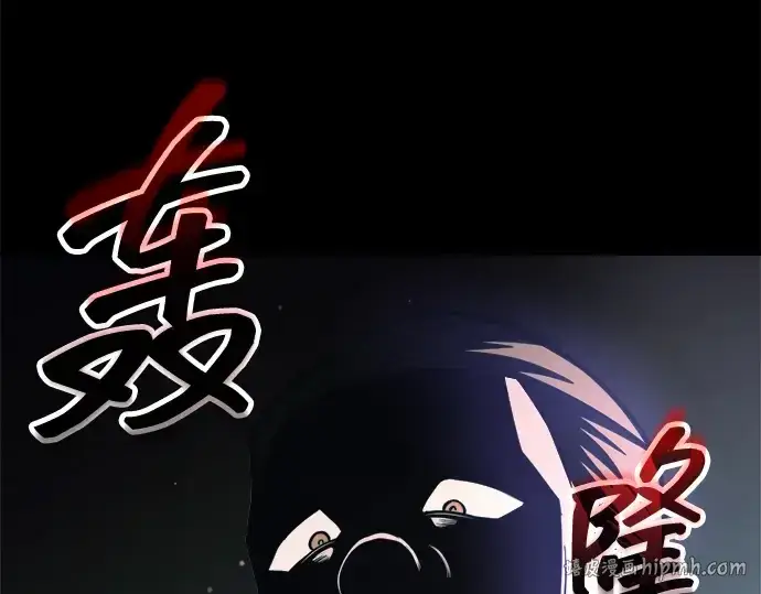 《成为塔防游戏里的暴君》第154话图160