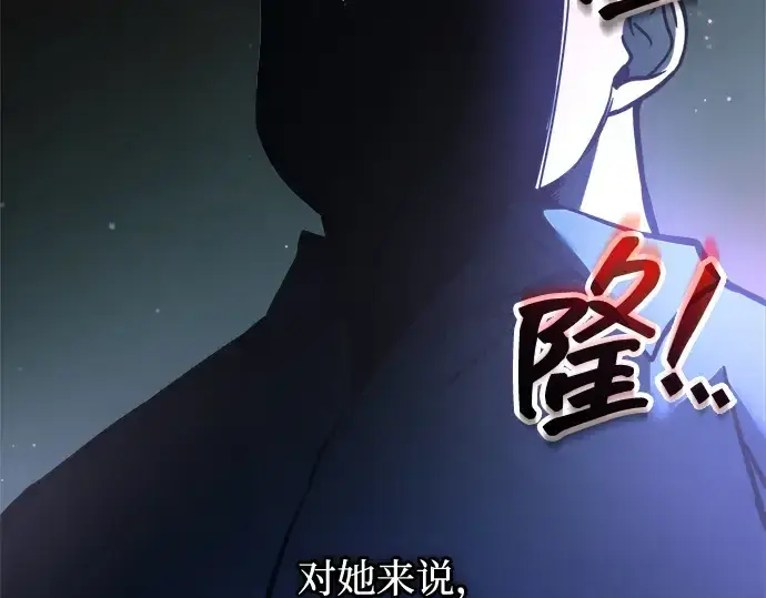 《成为塔防游戏里的暴君》第154话图161