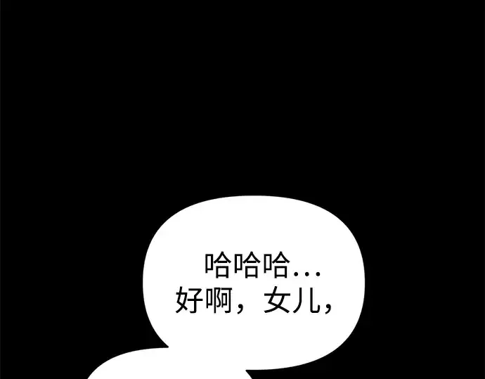 《成为塔防游戏里的暴君》第154话图163