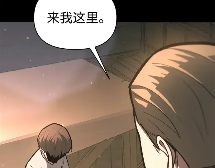 《成为塔防游戏里的暴君》第154话图164