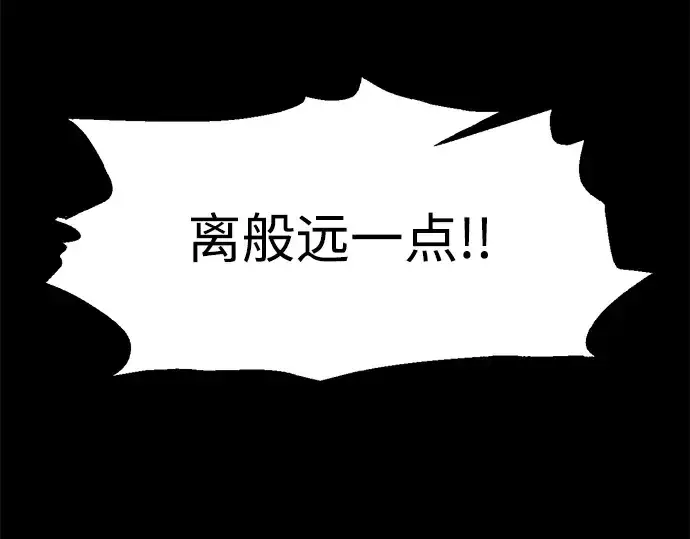 《成为塔防游戏里的暴君》第154话图167