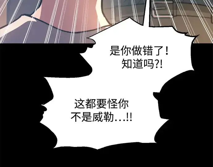 《成为塔防游戏里的暴君》第154话图17