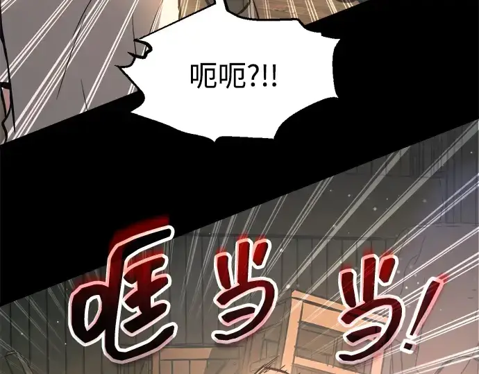 《成为塔防游戏里的暴君》第154话图170