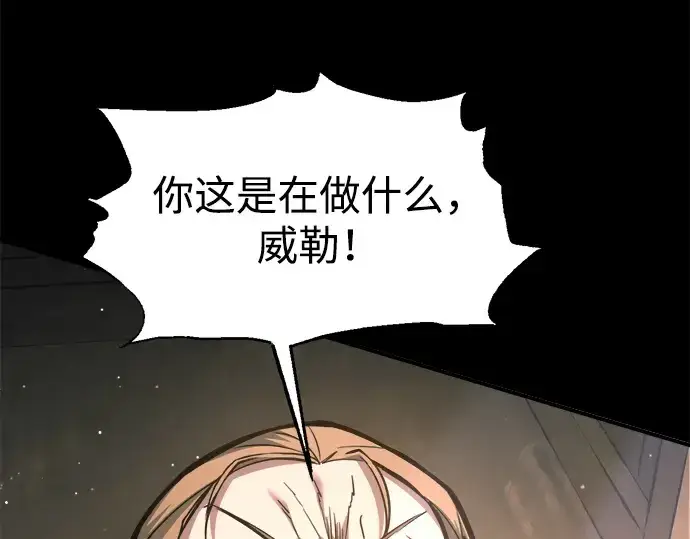 《成为塔防游戏里的暴君》第154话图172