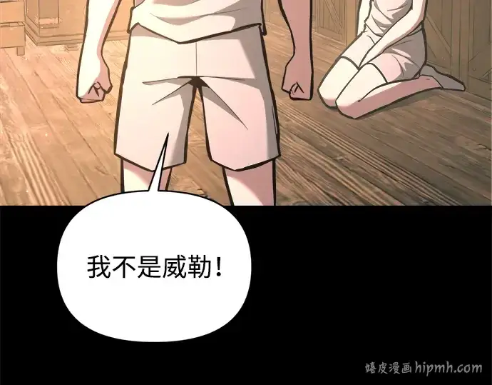 《成为塔防游戏里的暴君》第154话图176