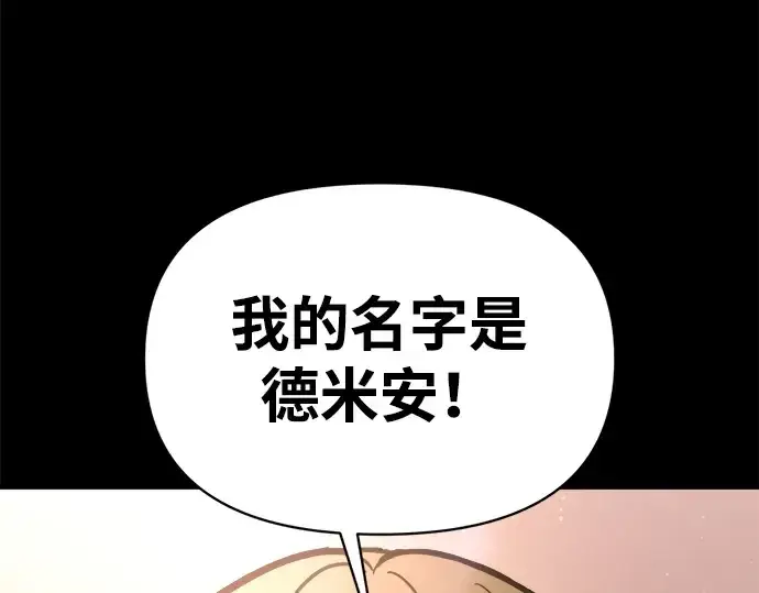 《成为塔防游戏里的暴君》第154话图178