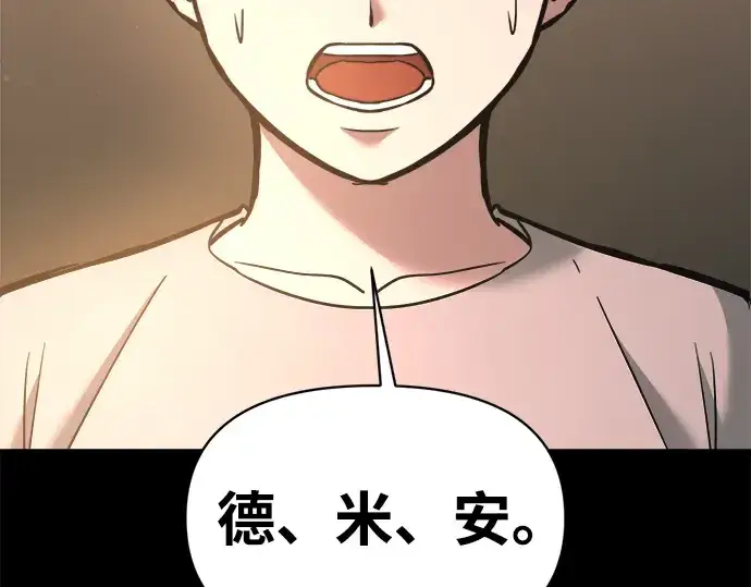 《成为塔防游戏里的暴君》第154话图180