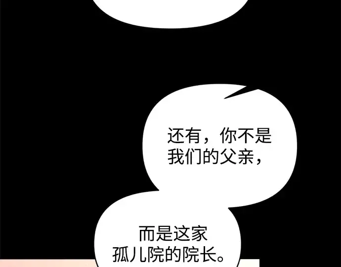 《成为塔防游戏里的暴君》第154话图181