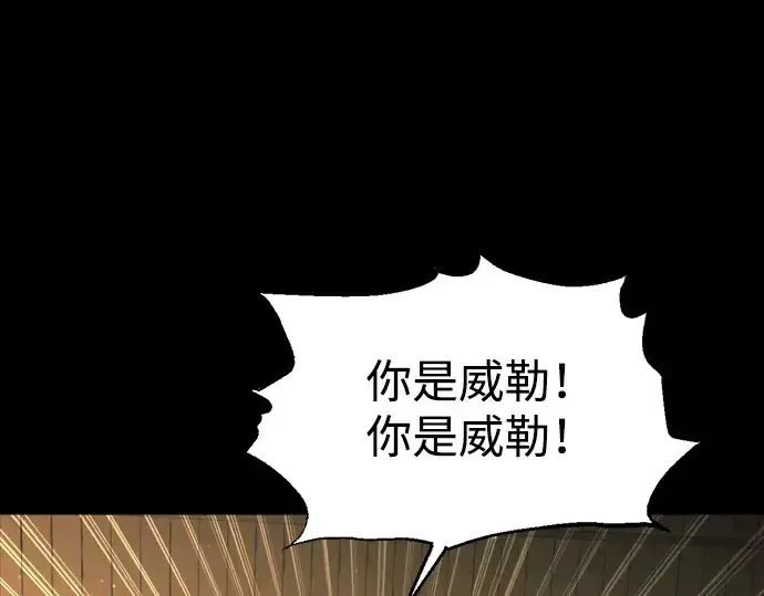 《成为塔防游戏里的暴君》第154话图188