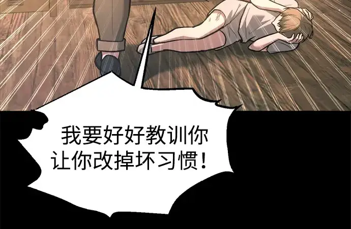 《成为塔防游戏里的暴君》第154话图190