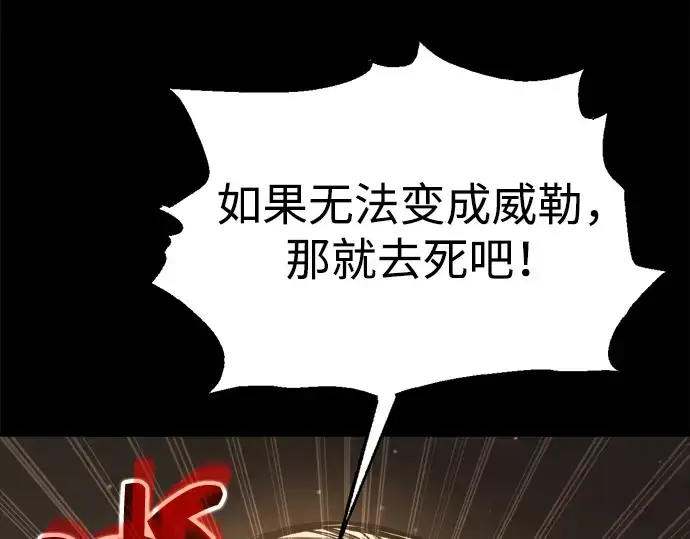 《成为塔防游戏里的暴君》第154话图191