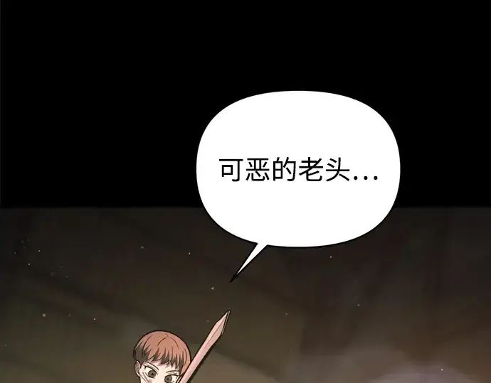 《成为塔防游戏里的暴君》第154话图197