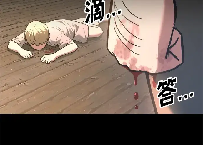 《成为塔防游戏里的暴君》第154话图20