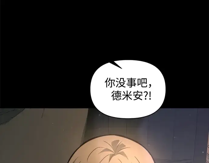 《成为塔防游戏里的暴君》第154话图201