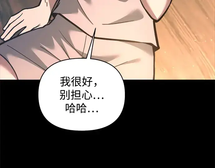 《成为塔防游戏里的暴君》第154话图204