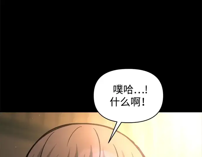 《成为塔防游戏里的暴君》第154话图205