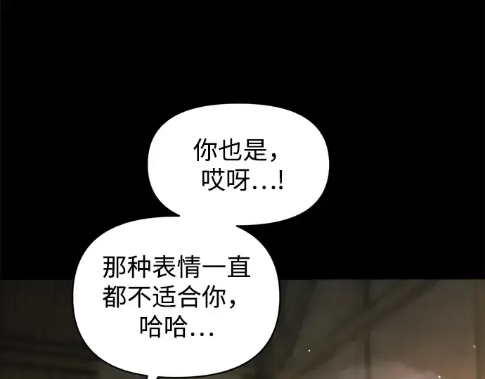《成为塔防游戏里的暴君》第154话图209