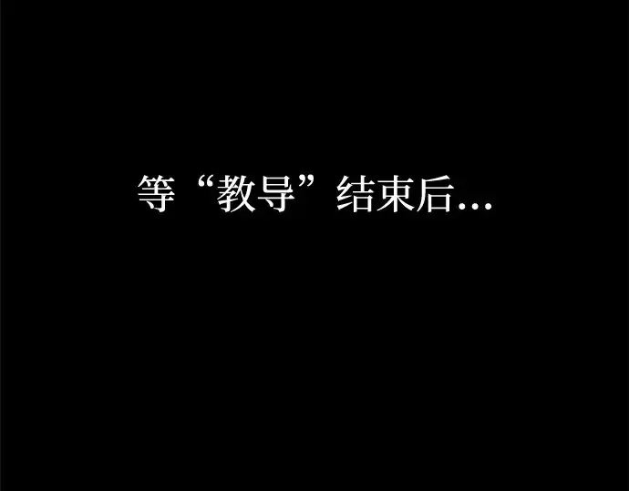 《成为塔防游戏里的暴君》第154话图21