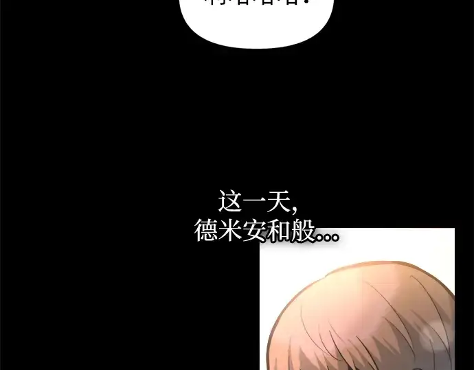 《成为塔防游戏里的暴君》第154话图212