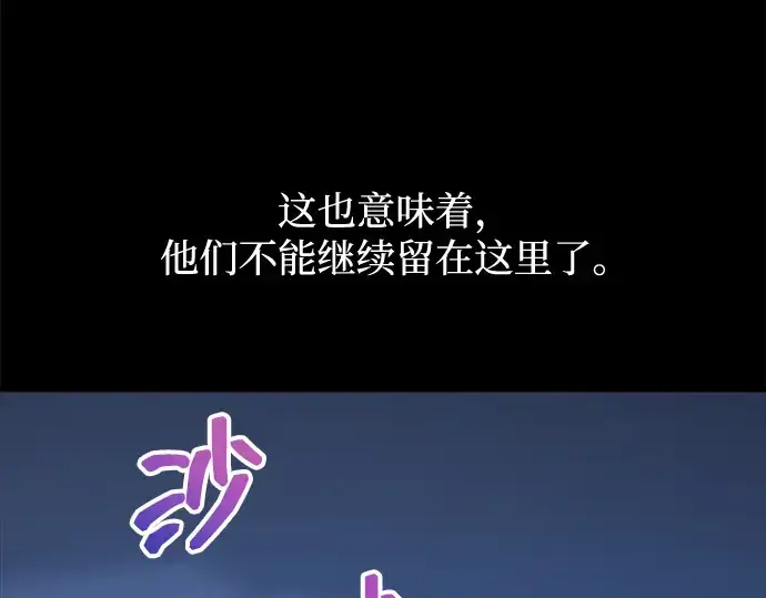 《成为塔防游戏里的暴君》第154话图215