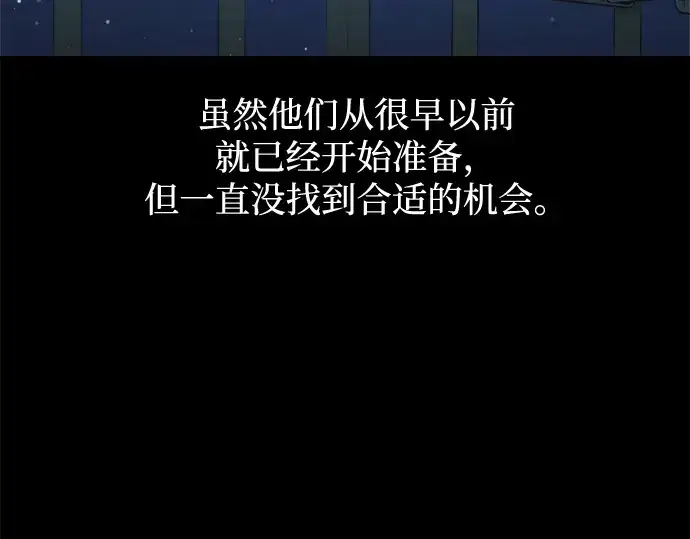 《成为塔防游戏里的暴君》第154话图220