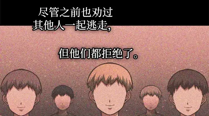 《成为塔防游戏里的暴君》第154话图221