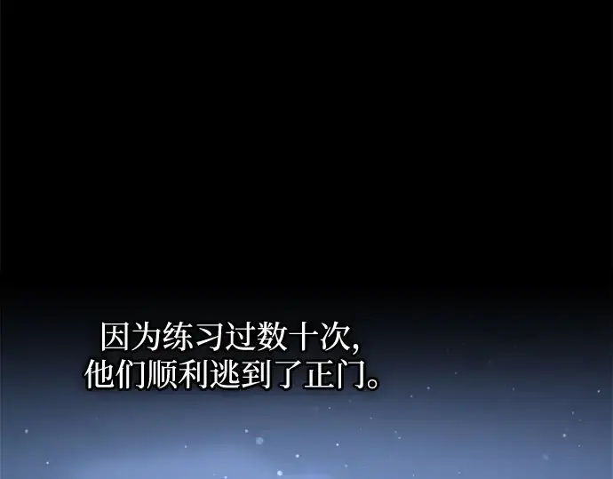 《成为塔防游戏里的暴君》第154话图223