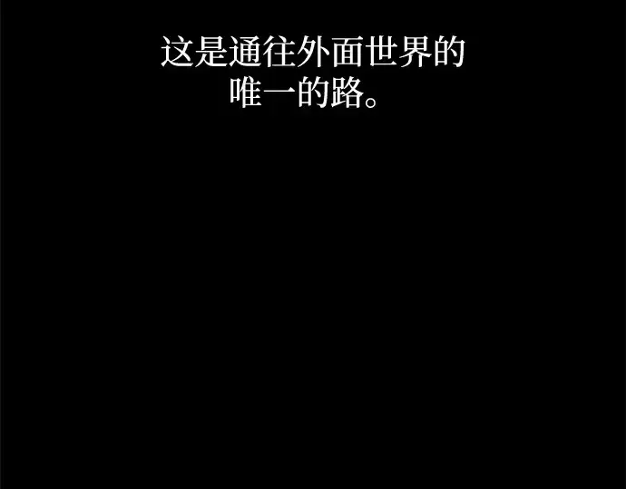 《成为塔防游戏里的暴君》第154话图226