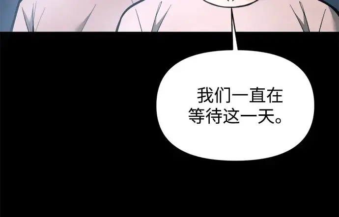 《成为塔防游戏里的暴君》第154话图228