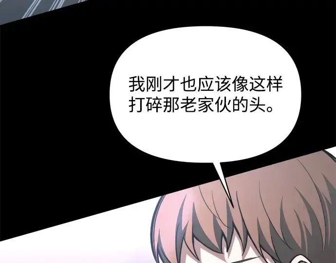 《成为塔防游戏里的暴君》第154话图231