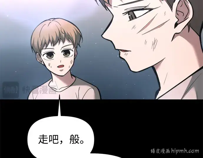 《成为塔防游戏里的暴君》第154话图232