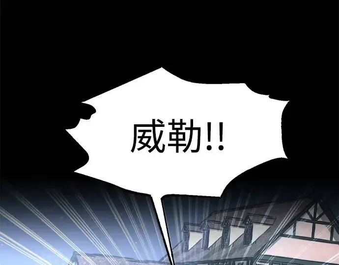 《成为塔防游戏里的暴君》第154话图234