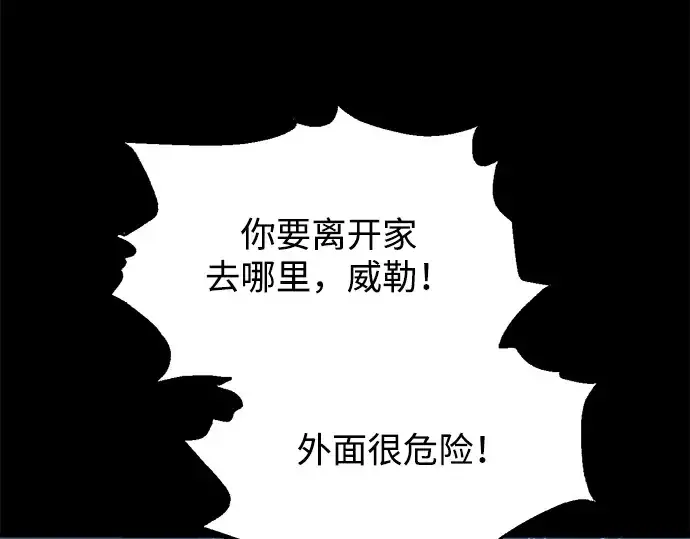 《成为塔防游戏里的暴君》第154话图237